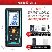 激光测距仪高精度红外线电子激光尺手持距离测量仪量房工具|旗舰款70米(2.0寸大屏电子水平锂电直充语音播报)