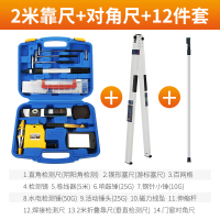 靠尺2米垂直铝合金工程数显检测尺折叠水平尺高精度建筑验收工具|14件套(12件验房工具+靠尺2米+门窗对角尺)