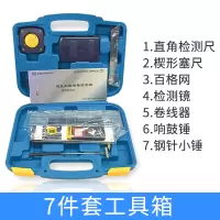 靠尺2米折叠铝合金水平尺高精度数显工程检测尺验房工具垂直检测|工程检测尺7件套
