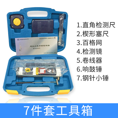 靠尺2米折叠铝合金水平尺高精度数显工程检测尺验房工具垂直检测|工程检测尺7件套