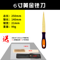 黄金锉 木工锉刀 硬木搓刀细齿手锉红木整形锉打磨工具双两面挫|6寸黄金锉(送铜丝刷一把+干磨砂纸一张)
