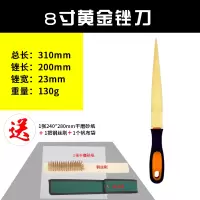 黄金锉 木工锉刀 硬木搓刀细齿手锉红木整形锉打磨工具双两面挫|8寸黄金锉(送铜丝刷一把+干磨砂纸一张)