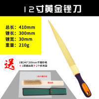 黄金锉 木工锉刀 硬木搓刀细齿手锉红木整形锉打磨工具双两面挫|12寸黄金锉(送铜丝刷一把+干磨砂纸一张)