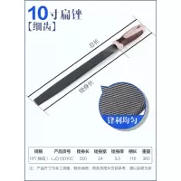 扁形锉刀6寸8寸10寸12寸粗齿细齿中齿平板锉修整形锉木工工具|细齿10