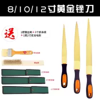 黄金锉木工锉刀硬木搓刀细齿手锉红木整形锉打磨工具双两面|黄金锉全套3只(8|10|12寸送铜丝刷一把+两寸尼龙毛刷一个)