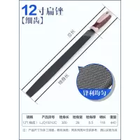 扁形锉刀6寸8寸10寸12寸粗齿细齿中齿平板锉修整形锉木工工具|细齿12