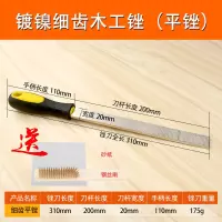 黄金锉木工锉刀硬木搓刀细齿手锉红木整形锉打磨工具双两面|白金细齿锉平锉（送铜丝刷一把+干磨砂纸一张）