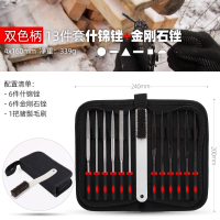 锉刀 金属钢锉挫刀矬子磨铁打磨工具 圆锉三角锉刀半圆扁锉刀套装|13件套[什锦锉+金刚石锉+工具包]