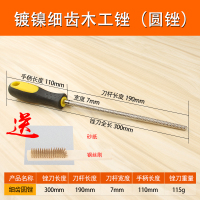 黄金锉木工锉刀硬木搓刀细齿手锉红木整形锉打磨工具双两面|白金细齿圆锉(送铜丝刷一把+干磨砂纸一张)