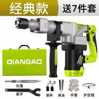 德国95单用电镐工业级大功率混凝土重型电镐电锤拆墙大电镐锤|[经典款电镐]+送7件套
