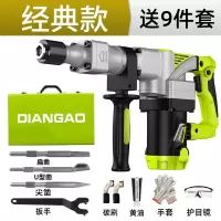 德国95单用电镐工业级大功率混凝土重型电镐电锤拆墙大电镐锤|【经典款电镐】+送9件套