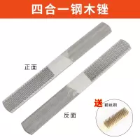 黄金锉木工锉刀硬木搓刀细齿手锉红木整形锉打磨工具双两面|四合一钢木刷1个(送铜丝刷一把)