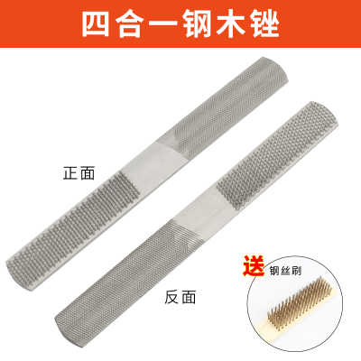 黄金锉木工锉刀硬木搓刀细齿手锉红木整形锉打磨工具双两面|四合一钢木刷1个(送铜丝刷一把)
