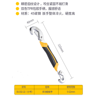 活动扳手开口板子管子钳多功能快速管钳家用大开口扳手|多功能扳手WDL932-22小号