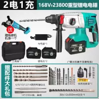 德国重型大功率充电式电锤电镐混凝土锂电无线工业级冲击电钻|旗舰款三用重型23800两电一充+赠高配角磨机