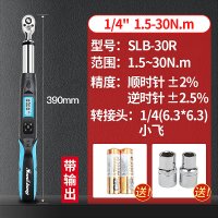 日本电子数显扭力扳手可调式公斤高精度预置式汽修力矩扳手|1/4”1.5-30N.m精度2%输出