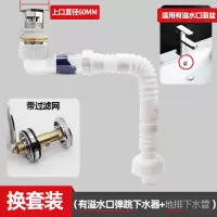 墙排洗手盆下水管防臭塞面盆下水器套装洗脸池排水管道配件|带溢水口-弹跳下水器+下水管[墙排/地排]