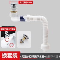 墙排洗手盆下水管防臭塞面盆下水器套装洗脸池排水管道配件|无溢水口-弹跳下水器+下水管[墙排/地排]