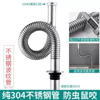 304不锈钢洗手盆下水管防臭排池盘洗脸盆台盆面盆下水器配件套装|【304不锈钢波纹管】0.9米