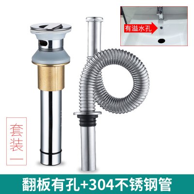 304不锈钢洗手盆下水管防臭排池盘洗脸盆台盆面盆下水器配件套装|[套装A1]翻板(有孔)+