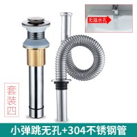 304不锈钢洗手盆下水管防臭排池盘洗脸盆台盆面盆下水器配件套装|[套装B2]小弹跳(无孔)+