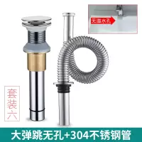 304不锈钢洗手盆下水管防臭排池盘洗脸盆台盆面盆下水器配件套装|[套装C2]大弹跳(无孔)+