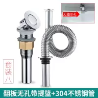 304不锈钢洗手盆下水管防臭排池盘洗脸盆台盆面盆下水器配件套装|[套装D2]翻版(无孔)带提篮+