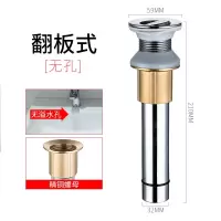 304不锈钢洗手盆下水管防臭排池盘洗脸盆台盆面盆下水器配件套装|翻版[无孔]