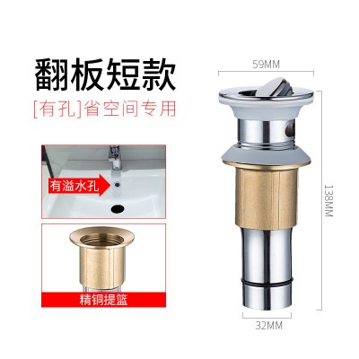 304不锈钢洗手盆下水管防臭排池盘洗脸盆台盆面盆下水器配件套装|短翻版[有孔]省空间