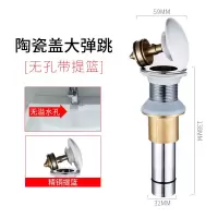 304不锈钢洗手盆下水管防臭排池盘洗脸盆台盆面盆下水器配件套装|陶瓷盖大弹跳[无孔]带提篮