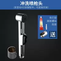 卫生间马桶喷枪伴侣水龙头高压冲洗器喷头妇洗厕所增压神器|银色喷枪头