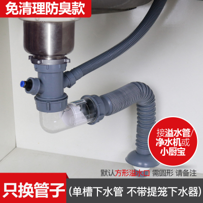 洗菜盆下水管配件厨房排水管双槽水槽下水器套装水池下水管|[止回阀防臭款]单槽下水管(不带提笼下水器)