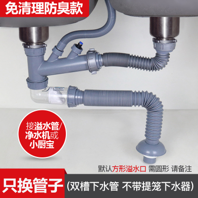 洗菜盆下水管配件厨房排水管双槽水槽下水器套装水池下水管|[止回阀防臭款]双槽下水管(不带提笼下水器)