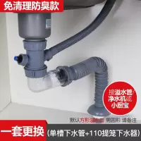 洗菜盆下水管配件厨房排水管双槽水槽下水器套装水池下水管|[止回阀防臭款]单槽下水管+110提笼下水器1个