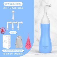 孕产妇私处会阴冲洗器月子妇洗器肛门阴道清洗器便携式洗屁屁神器|小蛮腰洛克蓝500ML+直头[送3弯头+收纳袋]