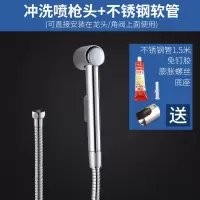 卫生间马桶喷枪伴侣水龙头高压冲洗器喷头妇洗厕所增压神器|[套餐四]银色喷枪+金属管