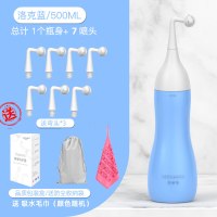 孕产妇私处会阴冲洗器月子妇洗器肛门阴道清洗器便携式洗屁屁神器|小蛮腰洛克蓝500ML+4弯头[送3弯头+收纳袋]