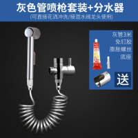 卫生间马桶喷枪伴侣水龙头高压冲洗器喷头妇洗厕所增压神器|[套餐五]银色喷枪+(灰色)弹力管+分水器