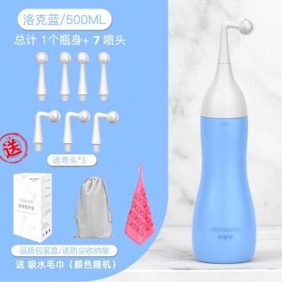 孕产妇私处会阴冲洗器月子妇洗器肛门阴道清洗器便携式洗屁屁神器|小蛮腰洛克蓝500ML+4直头[送3弯头+收纳袋]