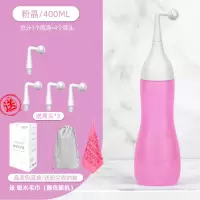 孕产妇私处会阴冲洗器月子妇洗器肛门阴道清洗器便携式洗屁屁神器|小蛮腰粉晶半透明400ML+弯头[送3弯头+收纳袋]