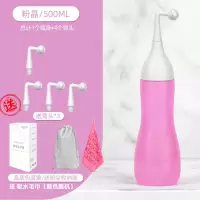 孕产妇私处会阴冲洗器月子妇洗器肛门阴道清洗器便携式洗屁屁神器|小蛮腰粉晶半透明500ML+弯头[送3弯头+收纳袋]