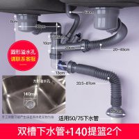 洗菜盆厨房下水管配件套装双接口洗碗机通单双槽下水器排管|节省空间贴墙型双槽+2个140提篮CSQ-1414D