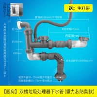 厨房下水管套装洗菜盆单双槽防臭下水管洗碗槽不锈钢下水器|20.(方太水槽洗碗机+垃圾处理器)专用下水管