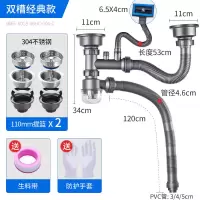 厨房洗菜盆下水管水槽配件套双槽套装双菜盆水池排水管防臭下水器|双槽加长尾管.304不锈钢110+110提篮[送生料带]