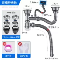 厨房洗菜盆下水管水槽配件套双槽套装双菜盆水池排水管防臭下水器|双槽经典款.304不锈钢110+140提篮[送生料带]