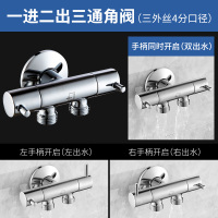 卫生间马桶喷枪伴侣水龙头高压冲洗器喷头妇洗厕所增压神器|一进二出三通角阀(双孔双出水)