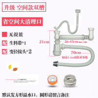 厨房水槽洗菜盆下水管配件洗碗池双槽套装槽下水器水池排水管子道|A[升级空间款]双槽下水管(无提篮)