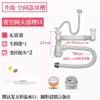 厨房水槽洗菜盆下水管配件洗碗池双槽套装槽下水器水池排水管子道|A[升级空间款]双槽下水管(无提篮)