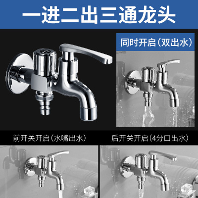 卫生间马桶喷枪伴侣水龙头高压冲洗器喷头妇洗厕所增压神器|一进二出三通龙头(双控双出水)