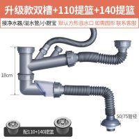 洗菜盆厨房下水管配件套装|省空间型双槽下水管+110提篮+140提篮CSQ-2C+CCQ50-110+CCQ50-140